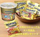 ★期間限定増量中★【25袋+1袋！】《大粒にリニューアル》送料無料 ハリボー HARIBO グミ　ゴールデンベア 25袋+1袋 HARIBO GOLD BAREN 検索：バケツ型　業務用（個別包装) 【輸入食品】【コストコ通販】【1000円ポッキリ　ぽっきり　ポイント消化　買い回り】＃8