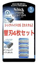 【1セット4枚】 《アメリカ本社工場製造》●カスタム替刃4枚セット●シック ハイドロ5 5枚刃 カスタム 替刃4個入 Schick　HYDRO5 『Schick』シック ハイドロ5 替刃 4個入り髭剃り 替刃 ひげそり シックハイドロ5 替え刃 【送料無料】シックハイドロ 1000円