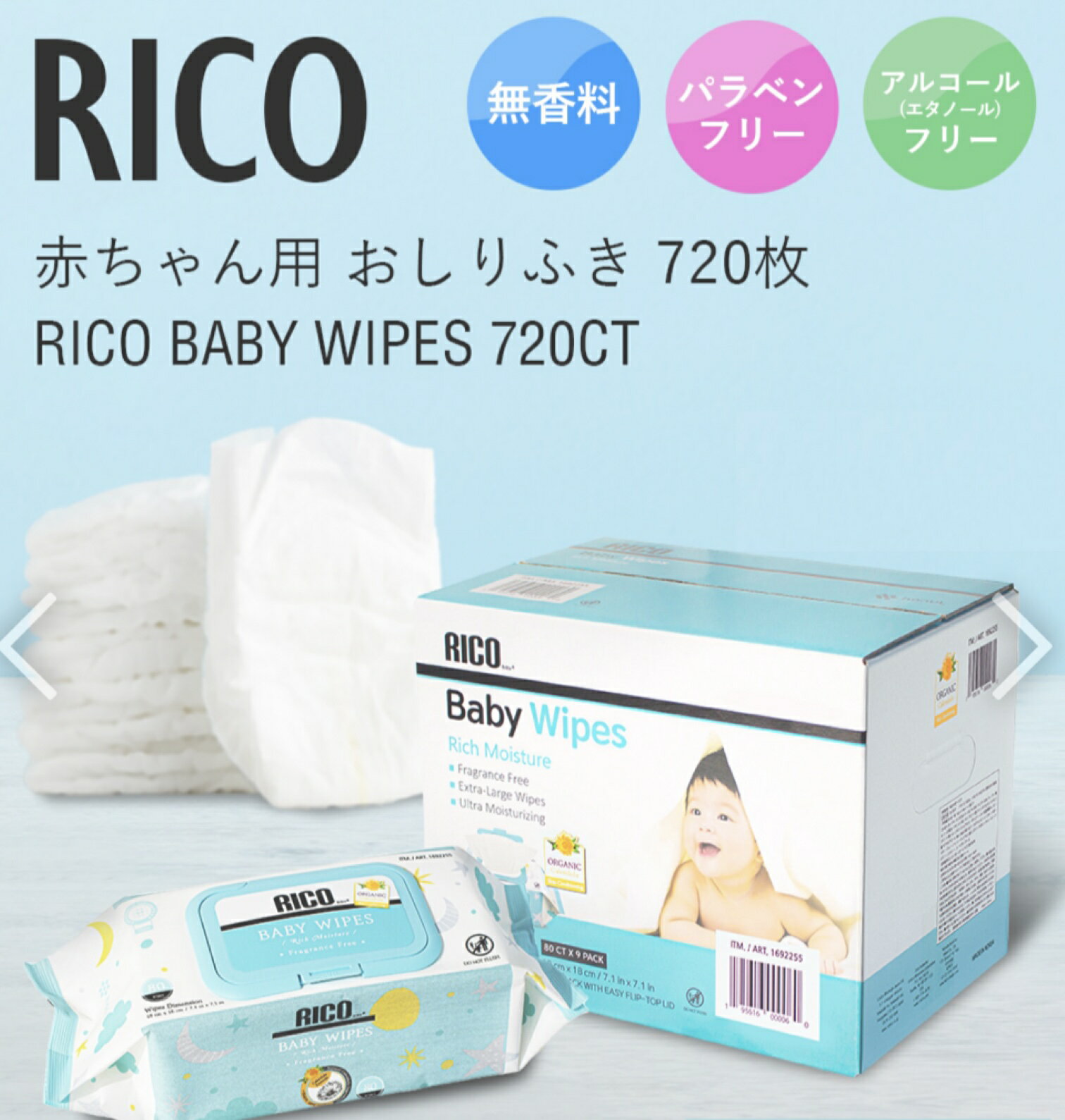 RICOlC/ŐVŁ  Newӂ RICO R@ӂ@xr[Cv@720 80~9pbN@ KS KIRKLAND SIGNATURE BABY WIPE(OUTER)  RXgRʔ J[Nh   肱