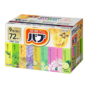 《3タイプから選べる!》【バブ】★大容量72個★【送料無料】【花王】バブ 入浴剤セット お風呂が楽しみ9種類の香り 72錠(9種類x8錠)温&涼セット 72錠(2種×6)×6箱 炭酸ガスの薬用入浴剤/錠剤タイプ/温浴効果/疲れ/肩こり/冷え症 【コストコ通販】【選択】