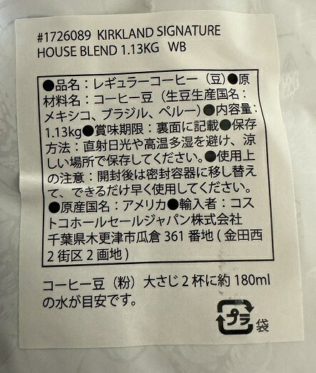 コーヒー豆《緑》【KS　カークランドスグネチャー】　コストコ　　ロースト　ハウ...