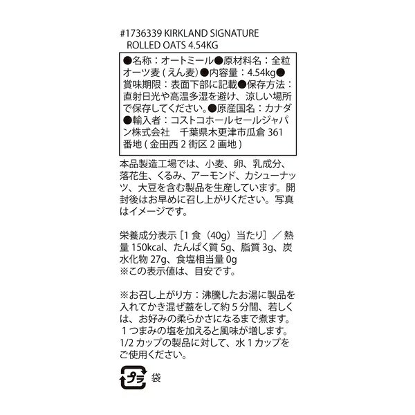 KSオートミール★カークランドシグネチャー オートミール 4.54kgオールドファッショ...