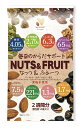 【ネコポス配送】ナッツ&フルーツ 無塩 小分け 700g(25gx28袋) (25×14袋)4週間分・2週間分 ハース 訳あり メール便 コストコ 通販 送料無...