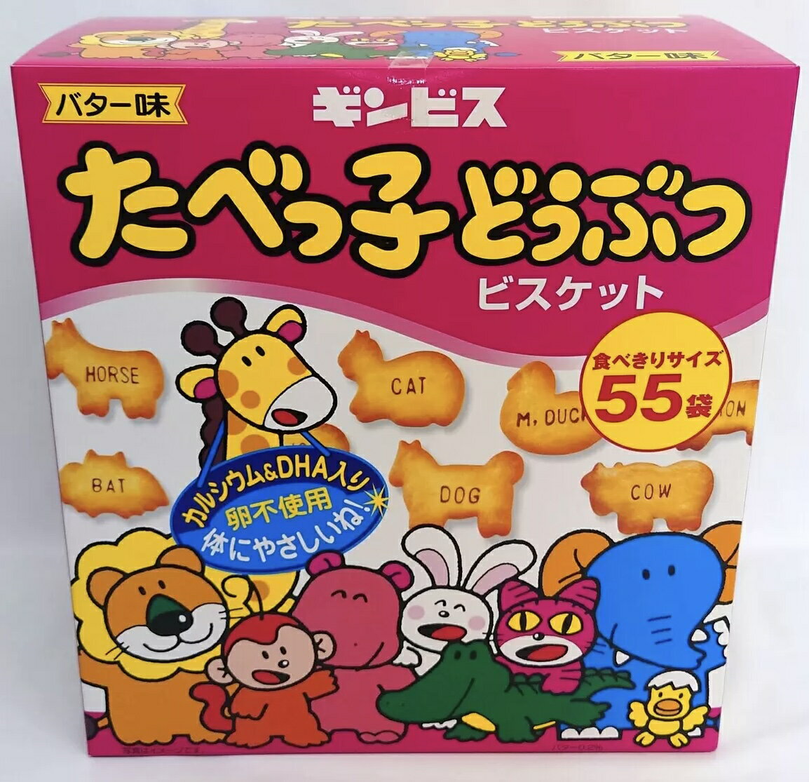 【ネコポス配送】たべっ子どうぶつ ギンビス 12袋 1000円ポッキリ 24g × 12袋 ばらまき お菓子 ハロウィン メール便 コストコ 通販 送料無料長屋のサムネイル