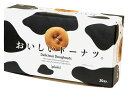 【ネコポス配送】ドーナツ 個包装 千年屋 おいしいドーナツ。 12個入り 訳あり メール便 コストコ 通販 送料無料長屋