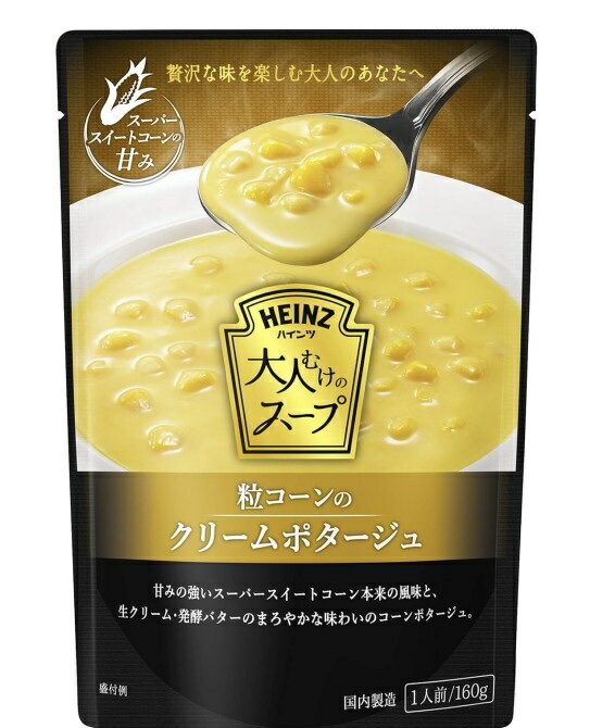 【ネコポス配送】コーンスープ 高級 コーンポタージュ ハインツ 160gx5袋 大人むけのスープ メール便 コストコ 通販 送料無料長屋