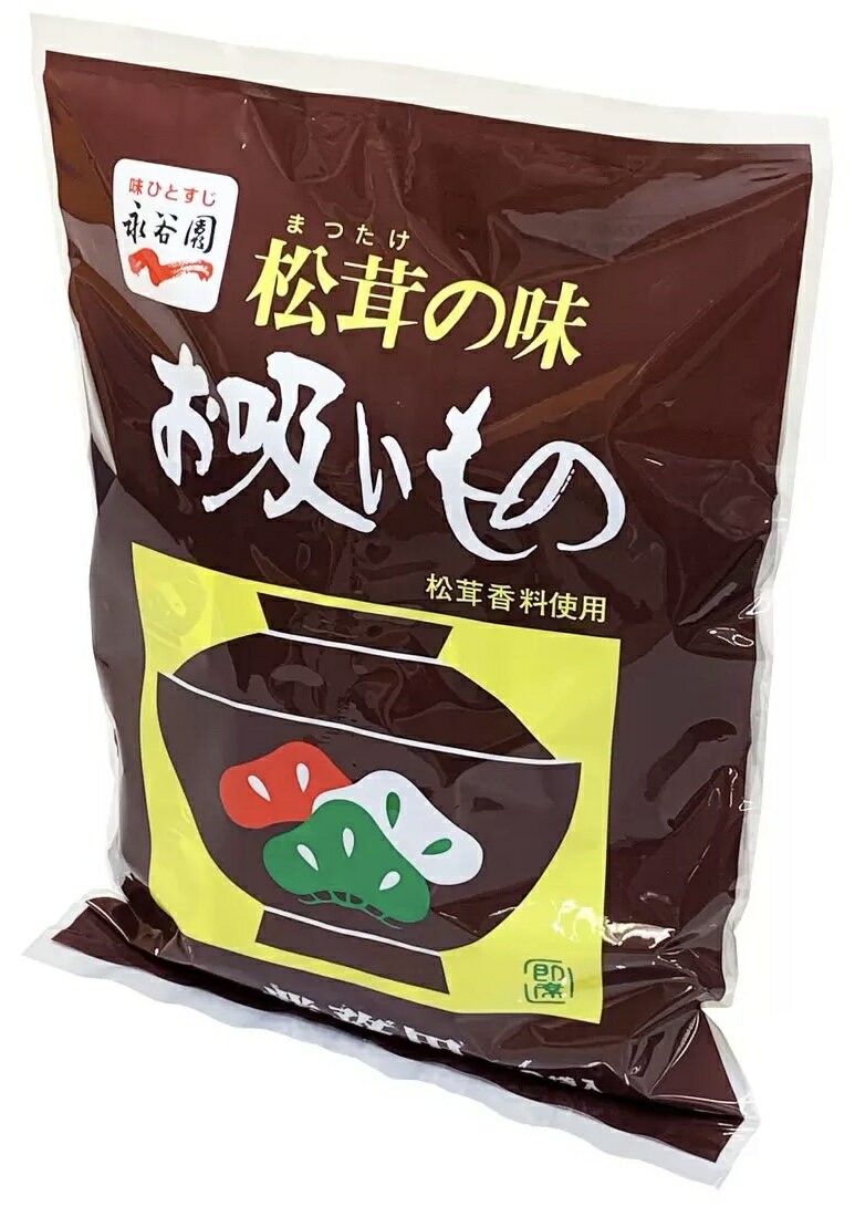 【ネコポス配送】お吸い物 業務用 インスタント 松茸の味 3g x 30袋 永谷園 即席 小分け 1000円ポッキリ 訳あり ポイント消化 メール便 コストコ ...