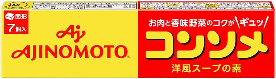 【ネコポス配送】コンソメ 味の素 固形 5.3gx7個入x12箱 メール便 コストコ 通販 送料無料長屋