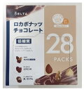【チョコ】ロカボナッツ チョコレート DELTA 28袋 ミックスナッツコストコ 通販 送料無料 【選択】