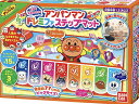 ★楽天最安値挑戦★ アンパンマン ドレミファ ステップマット|音が鳴るマットで楽しく知育♪ 全15曲・3つのモード搭載|楽器・動物の音入り|対象年齢:1.5歳〜...