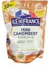 ミニカマンベール ：【冷蔵】ILE DE FRANCE ミニカマンベール 10個 250g 1袋 コストコ COSTCO個別包装【コストコ通販】＃8