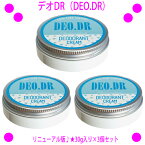 ★デオDR(DEO.DR)薬用消臭クリーム 30g入り×3個セット★医薬部外品☆わきの下の臭いや足の臭いなど、臭いが気になる部分に直に塗りこむジェルタイプ♪★送料無料！代引きも無料♪【あす楽対応】