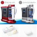 （人気ワードご紹介：水素吸入器 ルルドプレミアム 水素吸入 ルルド myshintousuibottle−q,myshintousuibottol−q,水素水 お試し水素水 スティック高濃度水素水,水素水生成器 水素水サーバー 水素水 ボトル 水素水 ペット 水素水 入浴剤 水素水 アルミ マイシントウスイボトルーキュウ　マイしんとうすいボトルq ルルドプレミアム水素 ルルドプレミアム水素水 ルルド水素水 熱中症対策 熱中症予防の水分補給）ルルドプレミアム 通販 水素が抜けにくい！水素水生成サーバー 〜株式会社ビクトリージャパン 正規品〜 【ルルドプレミアム（Lourdes）】+【吸入器セット】本格的な水素吸引を手軽に! 分離生成方式を採用した電気分解技術で、30,000ppmの水素ガスを生成します。 高濃度水素水生成器、いつでもフレッシュな水素水が飲めます。 さらに、吸引もできるお得なセットです♪ ・生命の水「高濃度水素水」を簡単に生成する事ができます。 ・極小の水分子クラスターで構成され口あたりが柔らかく吸収がとても早い。 ・チタンプラチナコーティングプレートからの溶存水素は生成後、24時間（最大72時間以上）持続します。 ・クリーニングモードでは、15分でポッド内の除菌ができます。 ・0.6〜1.2ppm、1800mlの高濃度水素水（〜480mV)を30分で生成できます。 ・飲用、化粧水、洗顔水など幅広くご利用いただけます。 ・ECOモード設計で年間消費電力もごくわずかです。最大24W。 ・高濃度水素水製造装置としてPCT国際特許出願。 ・メーカー保証期間内であれば、修理に関する費用は無料 ・購入日から、最長5年間はサポート対象期間 ・商品到着後2週間以内の不具合・不良は、初期不良とみなし交換対応を実施 （※商品到着日が不明確の場合は、購入日から1週間後の日付から起算して2週間とする） 購入日が不明な場合は、当社規定により製造日から14ヶ月を無償修理期間として算定します。 保証期間内でも以下のような場合には有償修理となります。 □保証書のご提示がない場合。 □保証書の所定事項が未記入、又は字句が書き換えられている場合。 □使用上の誤り、又は不当な修理や改造による故障及び損傷。 □お買い上げの後の運送・移動・落下などによる故障及び損傷。 火災・地震・水害・落雷・その他の天災地変、及び公害や異常電圧などの外部要因に起因する故障及び損傷。 車両・船舶などに搭載された場合に生じる故障及び損傷。 電池の液漏れによる故障及び損傷。 センサーの経年劣化。 当社指定の消耗品。 (カートリッジ・保水パッドなど) 技術革新などにより製品の互換性がなくなった場合。 ※ルルド&reg;は,ビクトリージャパン株式会社の登録商標です。 ※本製品「ルルド&reg;（LOURDES&reg;）」の製造元は、 ビクトリージャパン株式会社です。 ビクトリージャパン株式会社の製造以外の類似品にご注意下さい。 【パーツ】 専用ポット（蓋つき） 専用ポット（蓋） 本体蓋（水槽蓋つき） 本体蓋（水槽蓋なし） 本体蓋 排水口キャップ ACアダプター 吸入器セット（収集管付きフタ、カニューラ） 【消耗品】 保水パッド 交換用カートリッジ ↓↓↓ さらに、プレゼントいたします♪ ◆商品名：高濃度水素水生成器 ルルドプレミアム Lourdes 【セット内容】 本体、設置済みカートリッジ1個+付属の交換用1個+当店プレゼント分2個（計4個）、交換用保水パッド1個、取扱説明書、スタートガイド、専用ACアダプター、吸入器セット（吸引機1個＋水素専用カニューレ2本+プレゼント増量1本）、クエン酸　※カートリッジおよび、保水パッドは、設置済みの標準仕様。 【特典】もれなく交換用カートリッジを2本プレゼント+鼻孔用カニューレさらに増量1本、美ルル スキンチェッカー1台プレゼント 【種別】 水素サーバー 【製造・販売元】株式会社ビクトリージャパン 【カラー】 ・ワインレッド ・シャインシルバー 【特徴】 水素が抜けにくい！水素水生成サーバー ・他商品との決定的な違いはその溶存残留時間にあります！！最大72時間以上 ・常温露出時12時間以上80%〜90% 24時間後60%〜80% ・ポット容量：1800ml ・溶存水素濃度：〜1.2ppm ・酸化還元電位：〜-480mV・ポータブル水素豊富水製造装置 　PCT特許出願(KR20100/001922)