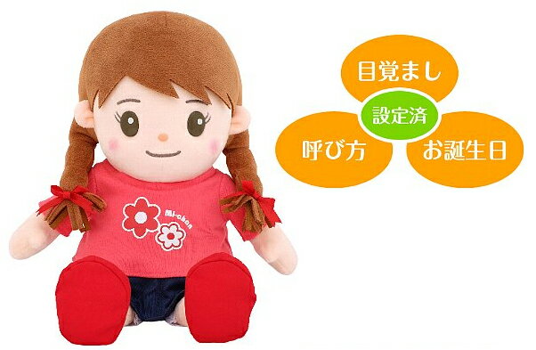 [最大500円OFFクーポン♪]★おしゃべりみーちゃん★音声認識人形■送料無料4歳のかわいい女の子の声でお話し♪時間も教えてくれます♪★お歌を歌ってくれたり、可愛いひとりごとも♪【あす楽対応】