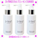 ★D+TRAD スカルプエッセンスUNISEX頭皮用ローション 60ml×3本セット★スカルプケアで大切なのは、実感すること。せひ、お試しください。★男女兼用ユニセックスD+TRAD スカルプエッセンスユニセックス◆送料無料