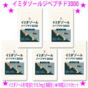 【即納します】★イミダゾールジペプチド3000 180粒入×5袋セット☆イミダゾールを1粒当たり16.7mgと高配合!★しっかり届く安心の宅配便(佐川急便または...