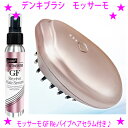 （人気ワードご紹介：GF リバイブヘアセラム 美顔器 フェイスアタッチメント 美容器 美顔器 イオン導入機 毛穴 日本製 美顔器 RF美顔器 頭皮ケア スカルプケア TILLET ティレット ホワイト ブラック EMS美顔器 EMS イオン導入器 エレクトロレポーション 顔用 頭皮用 LED 頭皮ケア 肌ケア スカルプケア スキャルプケア プロ仕様 おうち時間 お家 電気バリブラシ デンキバリブラシ EMS美顔器 低出力レーザー 赤色LED 頭皮ケア フェイシャルトリートメント）デンキブラシ　モッサーモ 通販 〜メーカー正規品　メーカー保証1年付き〜 ★豊富な機能。プロ仕様の本格的な 頭皮ケア・肌ケアを。 顔面 爆アゲDENKI BRUSH 頭皮からはじまる、理想造形 この体感は裏切らない デンキブラシ屈指のミニサイズ・軽量・高出力 EMS、RF、LED、バイブレーション、導入の 5つの機能を搭載したブラシ型ホームケア美容機器。 しっかり肌ケアしたい人にも満足いただけるハイスペック美顔器。 効果を実感したい人におすすめです！ しっかりお肌のお手入れをしたい女性から、 嬉しい効果を実感したい男性にも好評の高機能美顔器。 ＜頭皮用美容液＞ ラボプラス モッサーモ GF Re.バイブヘアセラム 毛髪の成長サイクルに着目し、使い続けるごとに ツヤのある美しい髪へ。 髪のボリュームや白髪、 頭皮のニオイにお悩みの方へおすすめです。 100mL ■商品名：デンキブラシ モッサーモ ■本体サイズ：幅6.38×奥行5.1×高さ10.35cm ■本体重量：約115g ■定格電圧：AC100V-240V　50-60Hz ■充電時間：フル充電約3時間 ■フル充電時の使用回数：レベル3の場合、15～20回 ■防水：IPX5 ■オートOFF：約10分 ■材質：ABS、ポリカーボネート、シリコーン、ステンレス、クロムメッキ ■LED：赤625nm±5nm×6個 ■付属品：電源プラグ、USBケーブル、取扱説明書兼保証書 ■ご注意 過度な力を加えず、ブラシ先端が肌や頭皮に垂直に当たるよう使用すると効果的です。押し当てすぎることでブラシ先端の劣化を早める原因となりますのでご注意ください。また、肌や頭皮から浮かせるなど接触が不安定な場合、電気刺激を強く感じることがありますので、しっかりと垂直に当てるよう使用くてください。 ■メーカー：株式会社シー・ビー・エス ■製造国：日本製 ■商品名：LABO+　モッサーモ GF Re.バイブヘアセラム ■内容量：100ml ■全成分 水、DPG、エタノール、BG、ピロリジニルジアミノピリミジンオキシド、ヒトオリゴペプチド-5、ヒトオリゴペプチド-16、オクタペプチド-2、オリゴペプチド-20、アセチルテトラペプチド-3、アカツメクサ花エキス、マンダリンオレンジ果皮エキス、アセチルチロシン、グルコノラクトン、オタネニンジン根エキス、センブリエキス、グリチルリチン酸2K、パンテノール、イノシトール、プラセンタエキス、マグワ根皮エキス、クララ根エキス、トウキ根エキス、イチョウ葉エキス、アカヤジオウ根エキス、カンゾウ葉エキス、カンゾウ根エキス、カキタンニン、ジラウロイルグルタミン酸リシンNa、メントール、炭酸水素Na、炭酸Na、デキストラン、ペンチレングリコール、1，2-ヘキサンジオール、カプリリルグリコール ■使用方法 マッサージ前に頭皮全体に塗布します。髪を手櫛でかき分けながら液が垂れないように、1プッシュごとに軽くなじませ、10カ所程ほどスプレーし、マッサージを始めます。 ■メーカー：株式会社シー・ビー・エス　CBS LABO+ ■製造国：日本製 ■ご使用上の注意：お肌に合わない場合はご使用を控えていただき、かゆみ、刺激等の異常が出た場合は、すぐにご使用を中止し皮膚科専門医等にご相談いただくことをおすすめします。