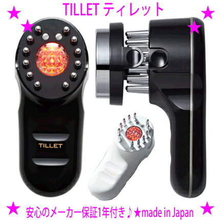 [★割引クーポン使えます♪]★TILLET ティレット Wギア☆プロ仕様の本格的な頭皮ケア 肌ケア★イオン導入 エレクトロポレーションEMS 1〜10まで微調整 出力レベルLED照射 バイブレーションなどの豊富な機能★ WQC メーカー保証1年付き