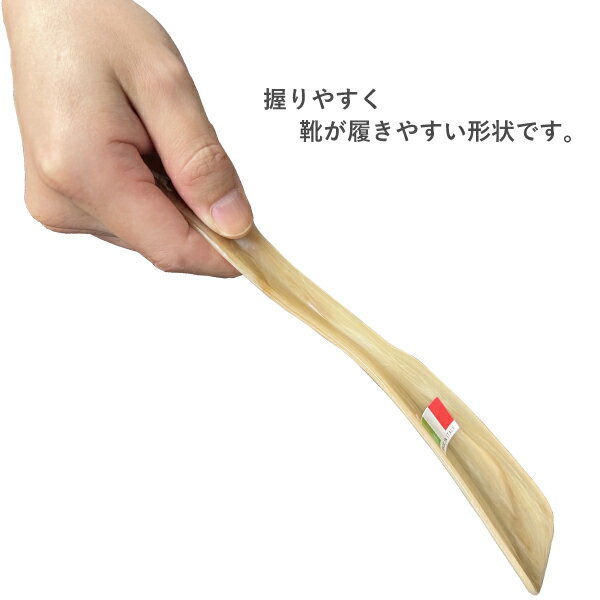 ひも付き靴べら イタリア製 おしゃれ シューホーン 24cm Cヘラ 革紐付靴べら 持ちやすくて靴が履きやすい 2