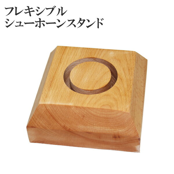 樂天商城 - 靴べら用スタンド フレキシブルシューホーンスタンド 靴べらを立てられる 玄関に靴べら