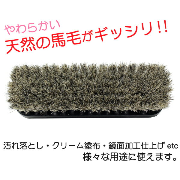 DONOK ミドルホースヘアブラシ 靴磨き 馬...の紹介画像2