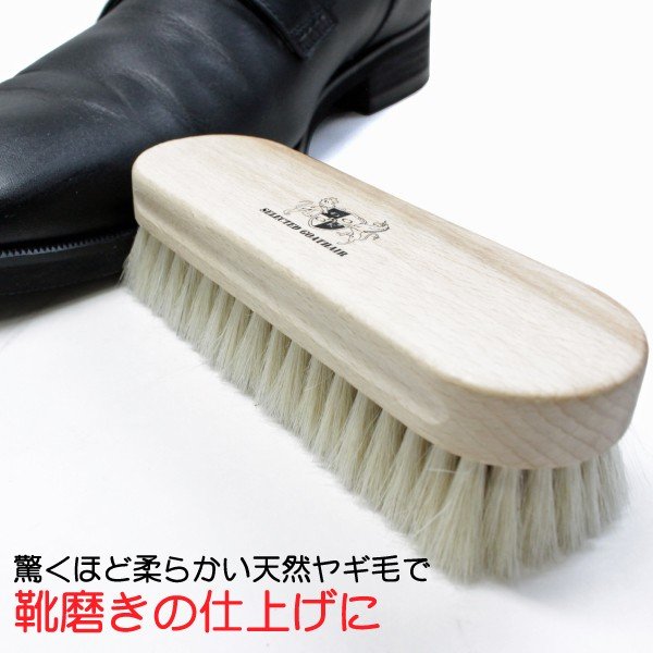 靴磨き ゴートブラシ セレクテッドゴートブラシ...の紹介画像2