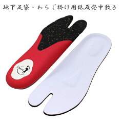 https://thumbnail.image.rakuten.co.jp/@0_mall/good-s-plus/cabinet/insole/teihanpatsu/e1900_n1.jpg