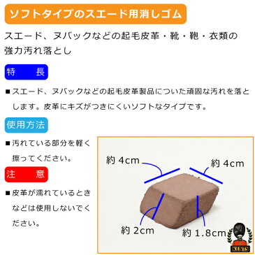 スエードクリーナーブロック 消しゴム スエード ヌバック 汚れ落とし ケント KENTS