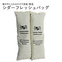 DONOK シダーフレッシュバッグ アロマティックシダー 脱いだ靴に入れるだけ 靴の消臭 除湿 防カビ 靴のお手入れ 簡単消臭 レッドシダー