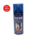 【楽天スーパーSALE 20%OFF】靴 防水 スプレー コンフォステップ 靴の防水快適スプレー 100ml 革靴 レディース メンズ 撥水 カバン ズボン