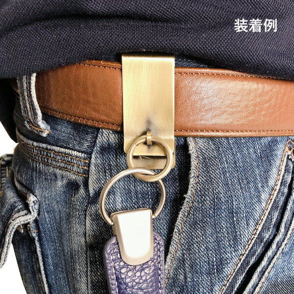 リング付きベルトフック アンティック キーホルダー 真鍮製 日本製 オリジナルデザイン