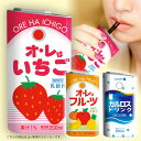 【人気商品第3弾!】glo グロー 専用 ケース カバー シール 紙パック いちご フルーツ ジュース 選べる5種類 専用スキンシール グロー グロウ Label for glo デザイナー イラスト スキンシール ステッカー プルーム テック 電子タバコ タバコ 本体