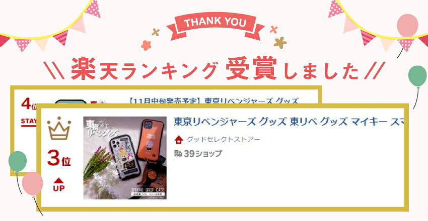 東京リベンジャーズ グッズ公認 スマホケース 全機種対応 iPhoneケース 18 Pro Max 17 17 Pro 16e 16 Pro Max Plus 15 14 13 SE3 SE2 スマホケース グリップケース 韓国 東リベ — vista 2