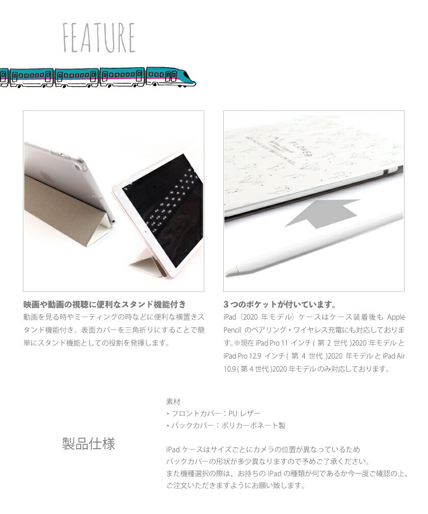 JR 公認 新幹線 グッズ iPad ケース ...の紹介画像3
