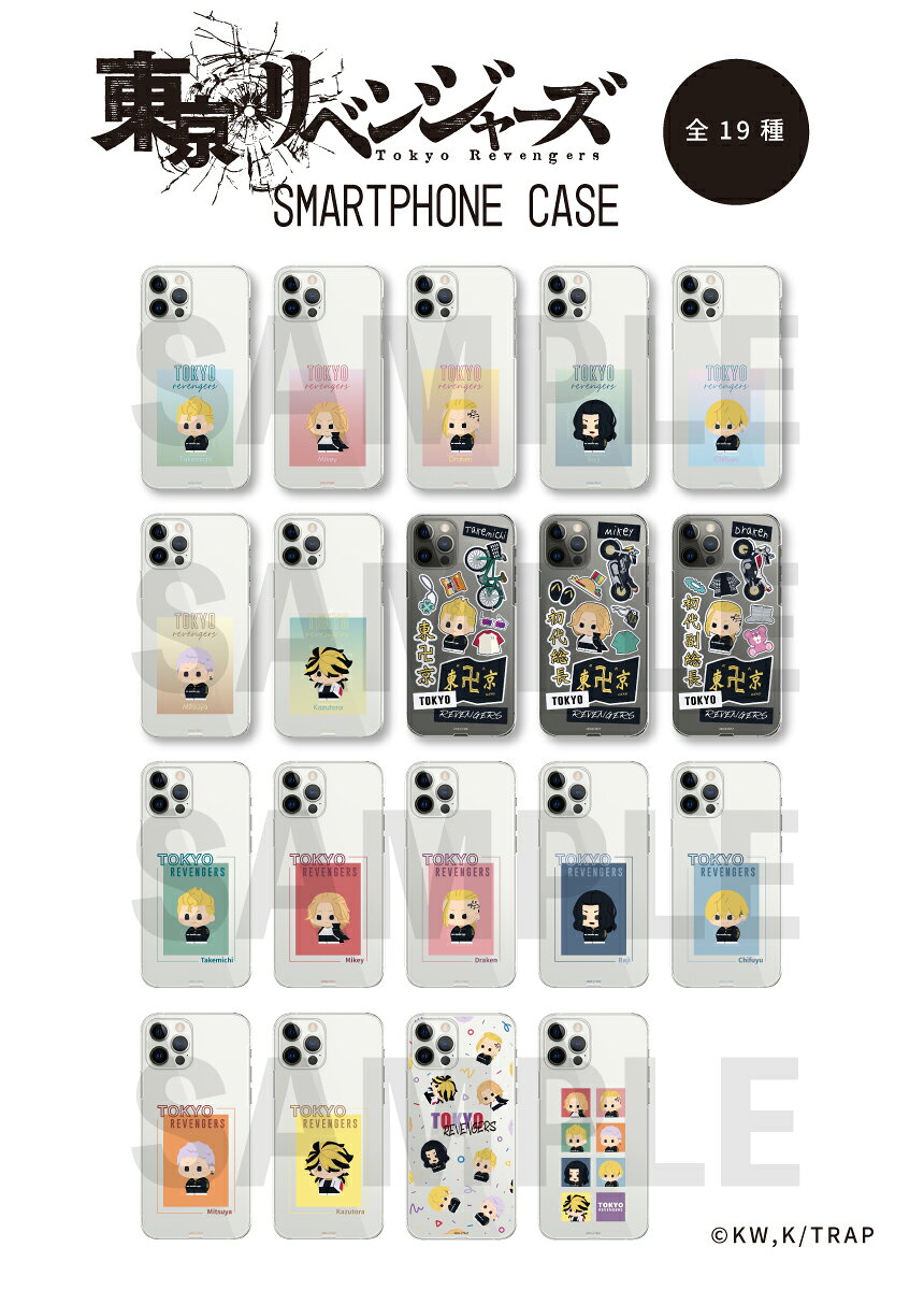 東京リベンジャーズ 公認 グッズ スマホケース 全機種対応 韓国 クリアケース iPhoneケース iPhone17 iPhone16 16e iPhone16 Pro ケース iPhone 15 15 Pro Galaxy A36 A25 S25 Xperia 10 VII 1 VII 5 V AQUOS wish 5 Pixel 10 9a OPPO Reno11 A 東リベ — vista 3