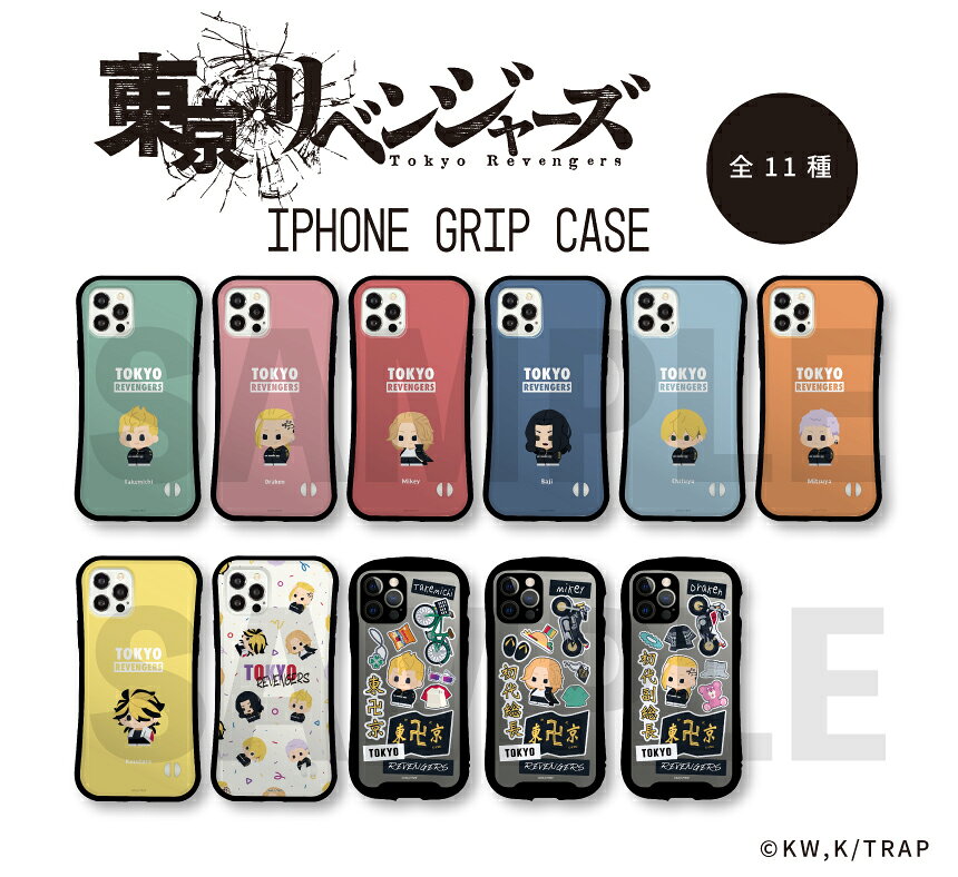東京リベンジャーズ グッズ公認 スマホケース 全機種対応 iPhoneケース 18 Pro Max 17 17 Pro 16e 16 Pro Max Plus 15 14 13 SE3 SE2 スマホケース グリップケース 韓国 東リベ — vista 3