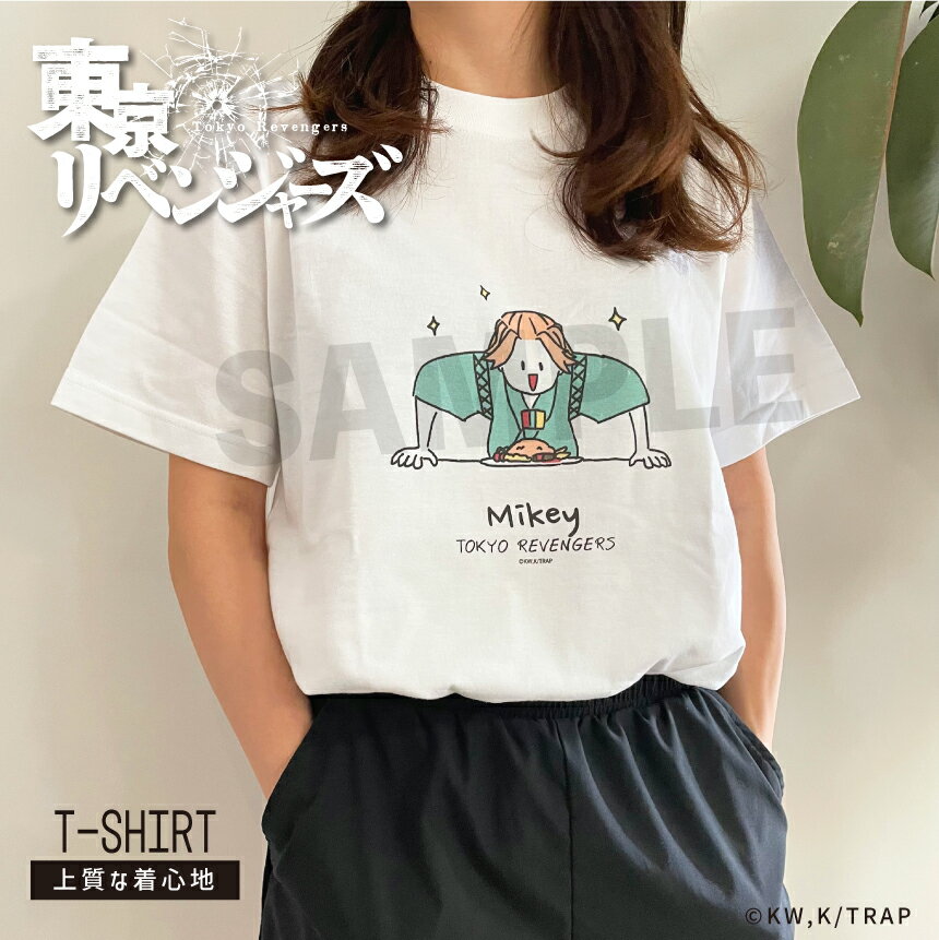 東京リベンジャーズ グッズ Tシャツ かわいい プリント T