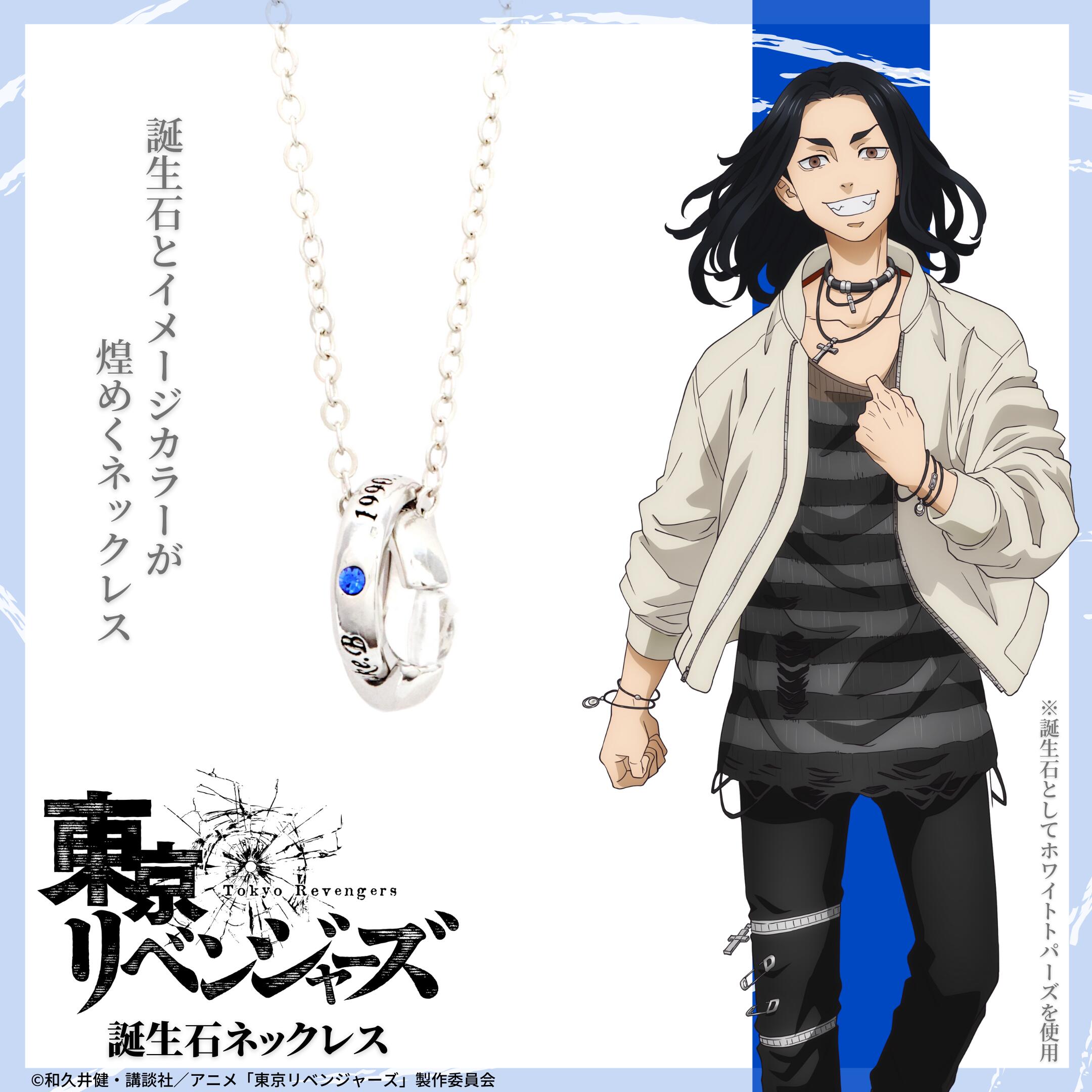 【予約:4月28日発売】東京リベンジャーズ 誕生石ネックレス 場地圭介のサムネイル