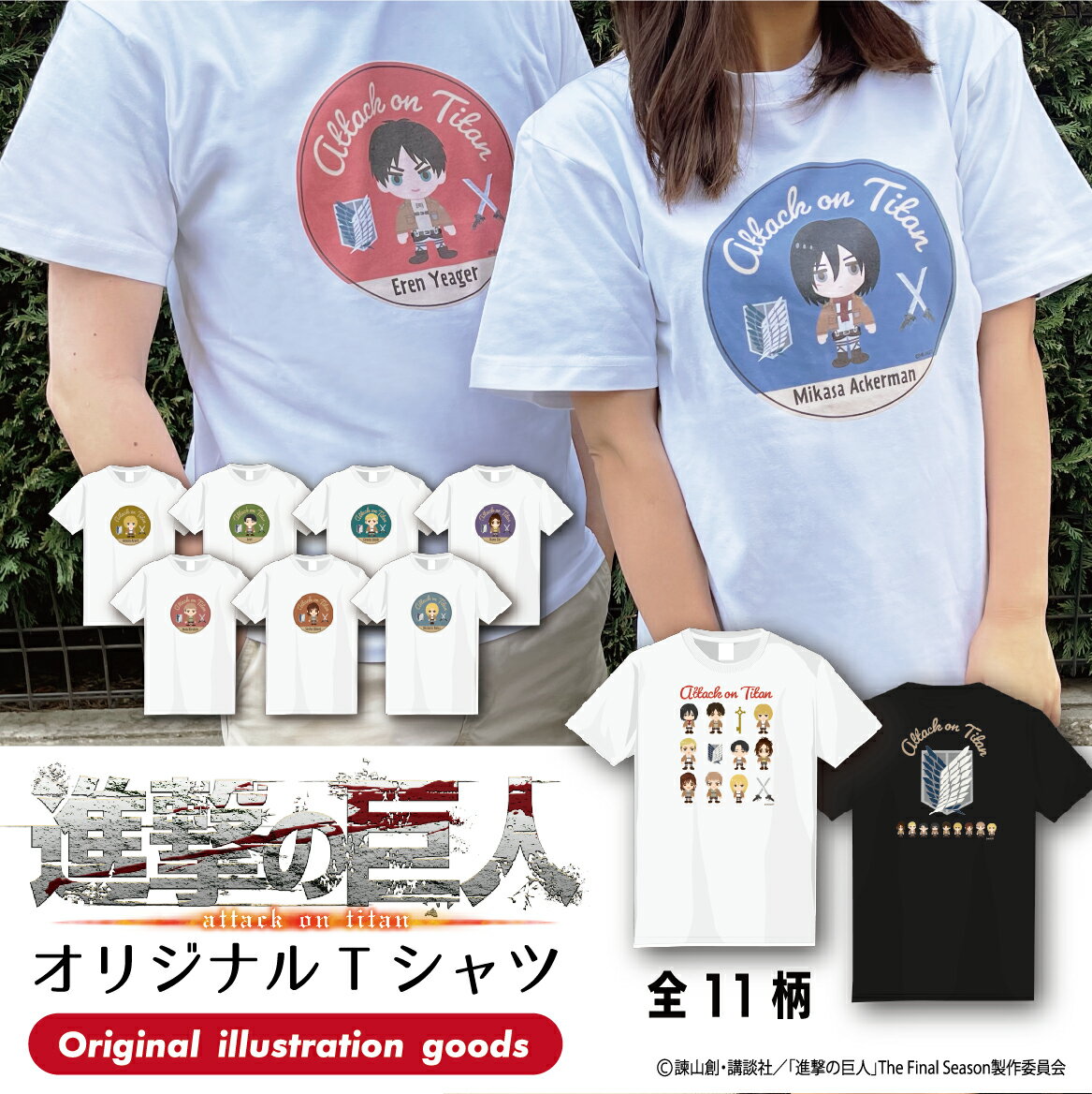 進撃の巨人 グッズ Tシャツ かわいい プリント Tシャツ かわいい メンズ Tシャツかわいい レディース Tシャツ かわいい ペア 大人 Tシャツ 進撃の巨人 グッズ