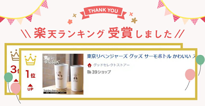 東京リベンジャーズ グッズ サーモボトル かわ...の紹介画像2