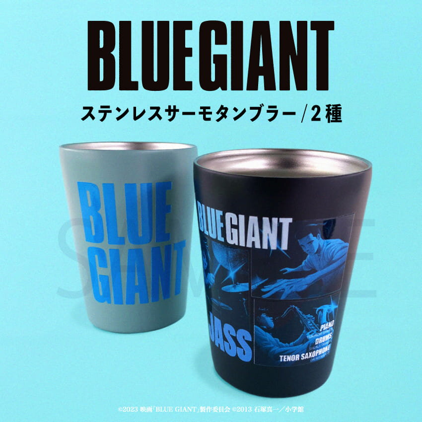 楽天グッドセレクトストアー映画 BLUE GIANT 公認 グッズ サーモボトル ステンレスサーモタンブラー サーモタンブラー かわいい 380ml タンブラー 可愛い 保冷 保温 タンブラー グラス プレゼント グッズ