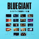 映画 BLUE GIANT 公認 ぴくスタ カスタマイズ場面写 アクリル アクスタ カスタム BLUE GIANT ブルー ジャイアント 場面写 差し替え 組み合わせて遊べる グッズ