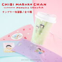 ちびまる子ちゃん 公認 グッズ タンブラー型 加湿器 卓上 オフィス デスク 用品 可愛い カップ 大人 子供 キッズ イラスト かわいい