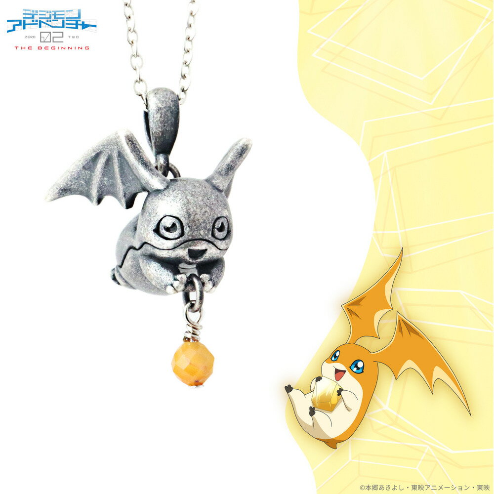 【お取り寄せ商品】デジモンアドベンチャー02 THE BEGINNING 天然石 ネックレス パタモン アクセサリー デジモン グッズ 受注生産品 かわいい