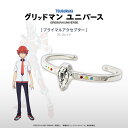【お取り寄せ商品】グリッドマンユニバース ブレスレット (プライマルアクセプター) アクセサリー グリッドマンユニバース グッズ 受注生産品 かわいい