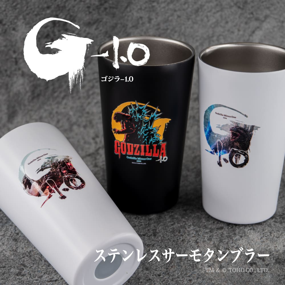 ゴジラ-1.0 公認 グッズ サーモボトル ステンレスサーモタンブラー サーモタンブラー かわいい 380ml タンブラー 可愛い 保冷 保温 タンブラー グラス プレゼント グッズ