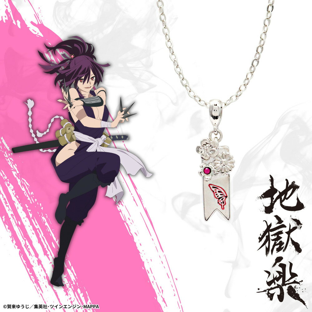 【お取り寄せ商品】地獄楽 ネックレス 杠 アクセサリー じごくらく JIGOKURAKU グッズ 受注生産品 かわいい