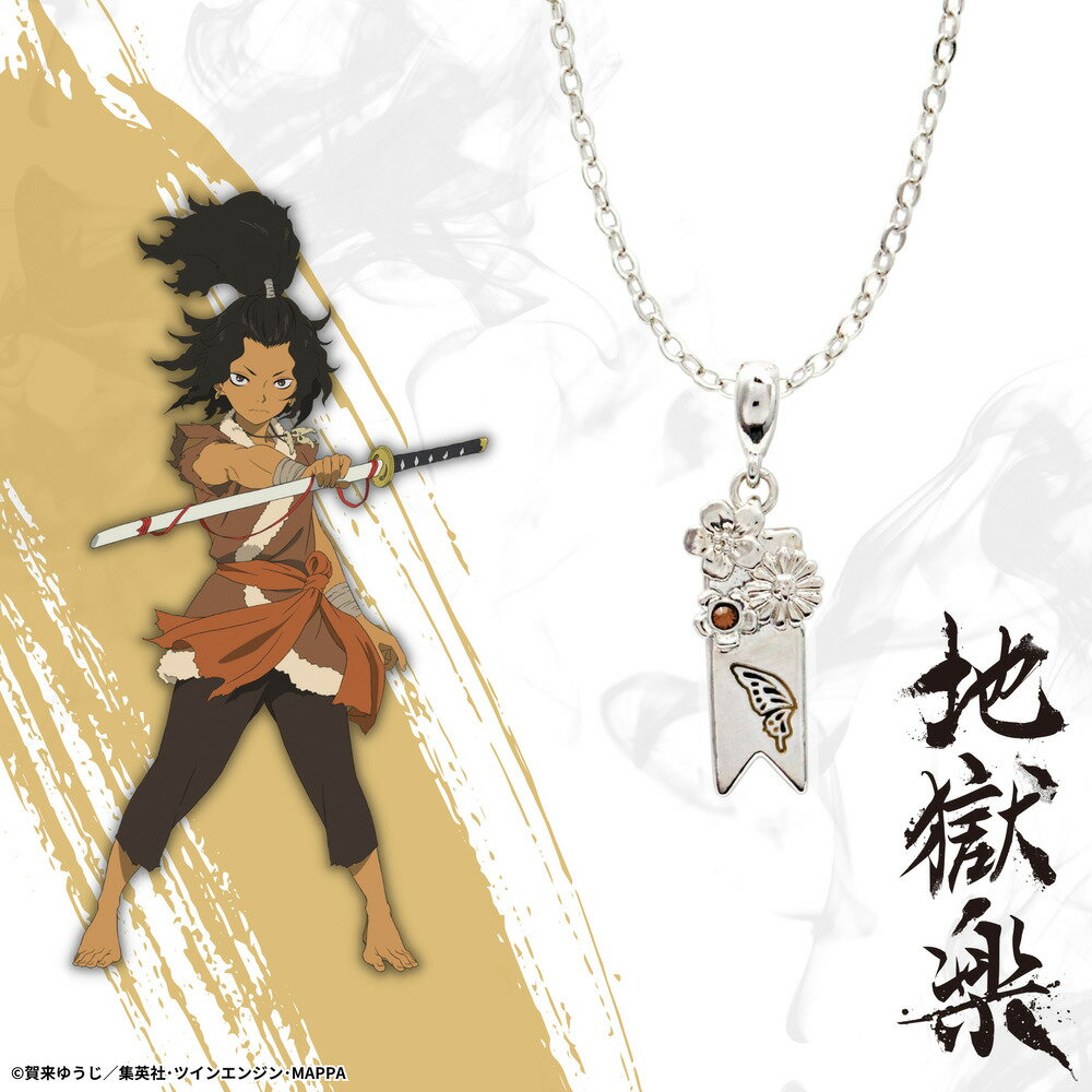 【お取り寄せ商品】地獄楽 ネックレス ヌルガイ アクセサリー じごくらく JIGOKURAKU グッズ 受注生産品 かわいい