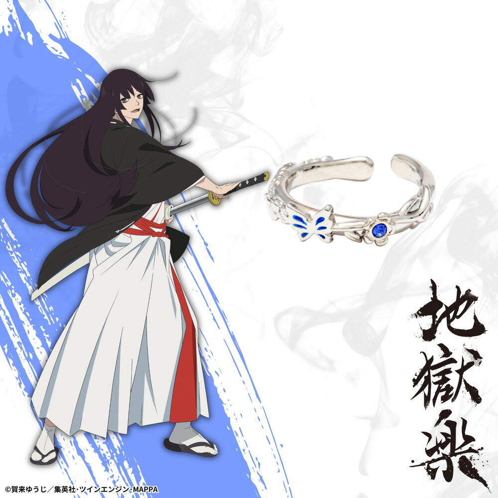 【お取り寄せ商品】地獄楽 イヤカフリング 桐馬 アクセサリー じごくらく JIGOKURAKU グッズ 受注生産品 かわいい