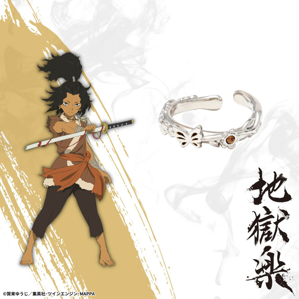 【お取り寄せ商品】地獄楽 イヤカフリング ヌルガイ アクセサリー じごくらく JIGOKURAKU グッズ 受注生産品 かわいい